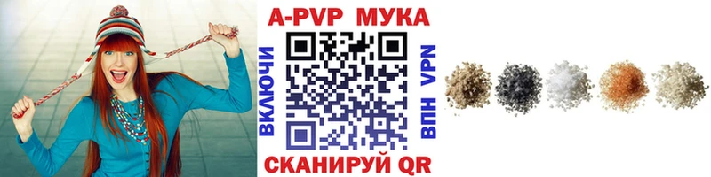 A-PVP Crystall как найти Наро-Фоминск