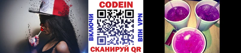 Кодеиновый сироп Lean Purple Drank  кракен   Наро-Фоминск 