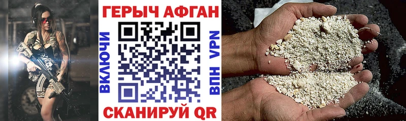 блэк спрут сайт  Наро-Фоминск  Героин афганец 