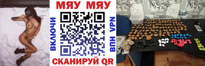 МЯУ-МЯУ mephedrone  Наро-Фоминск 