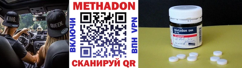 МЕТАДОН VHQ  Наро-Фоминск 