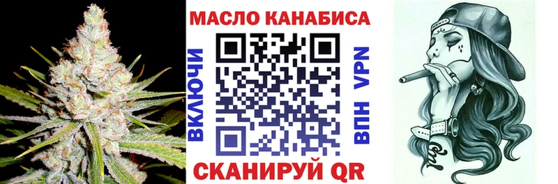 Дистиллят ТГК THC oil  ОМГ ОМГ зеркало  Наро-Фоминск 